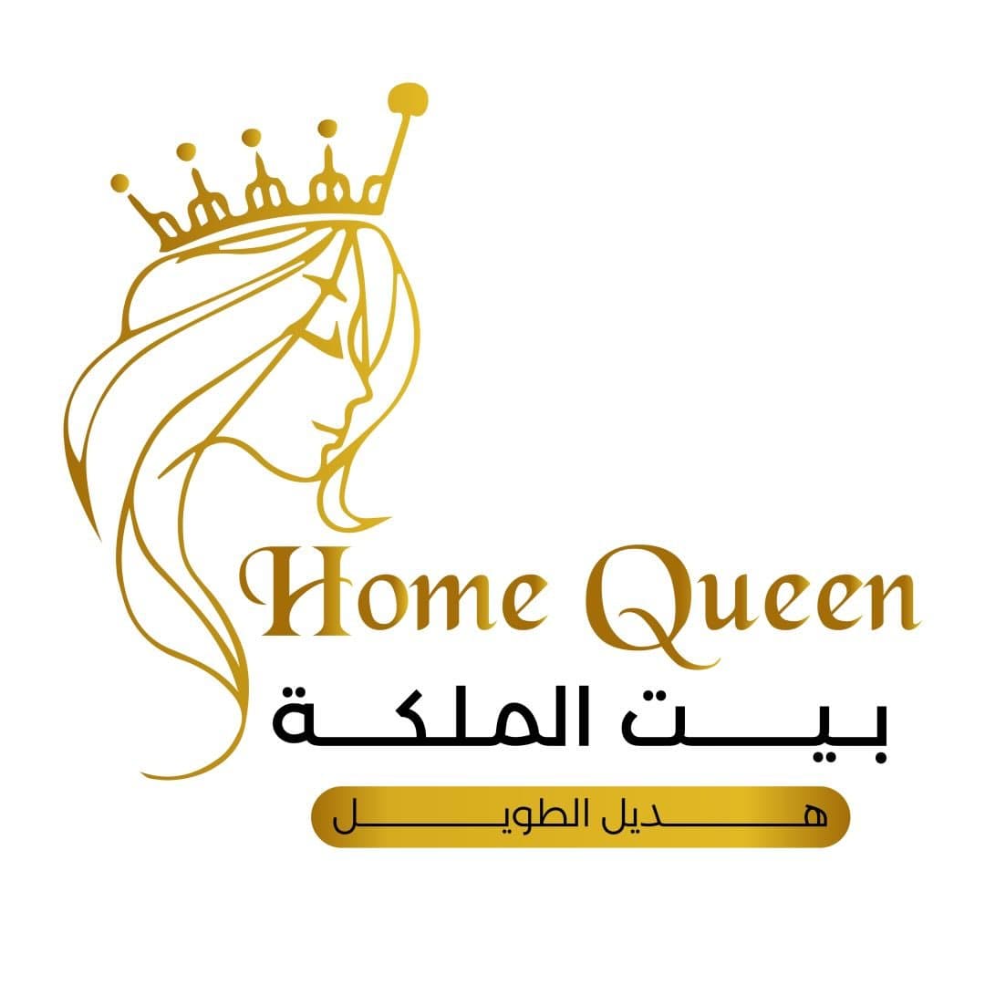 Home Queen — بيت الملكة، هديل الطويل